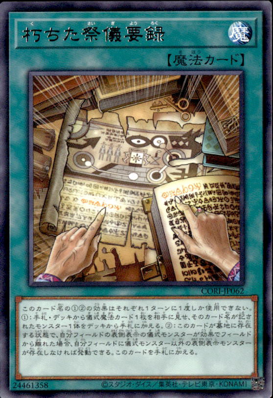遊戯王OCGを通販で購入｜新弾・人気カード販売中｜トレカエース