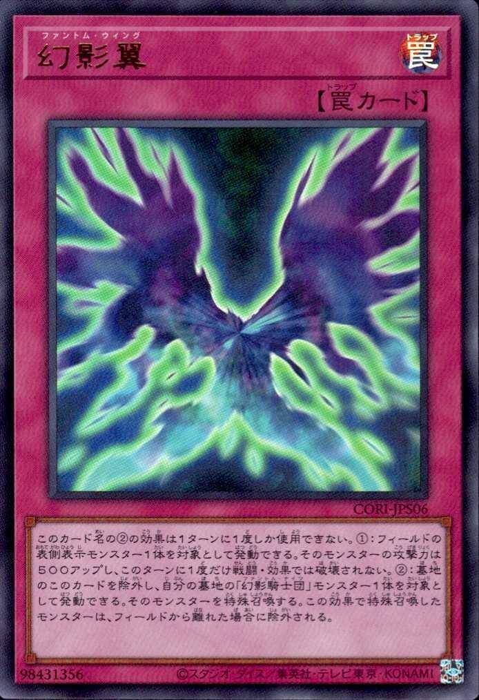 幻影翼_UR_CORI-JPS06