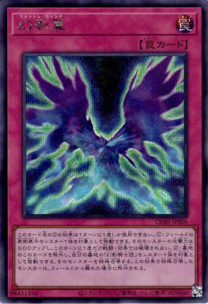 幻影翼_SE_CORI-JPS06