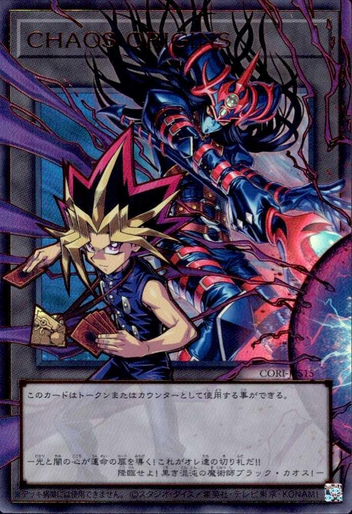 CHAOS ORIGINS_UROF_CORI-JPS15