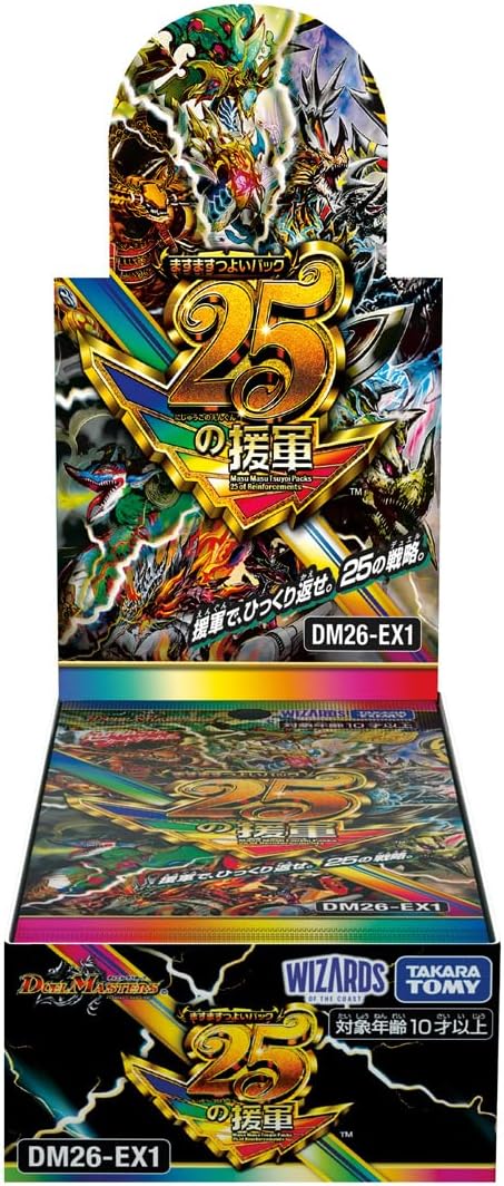 DM26-EX1 ますます強いパック 25の援軍_1BOX