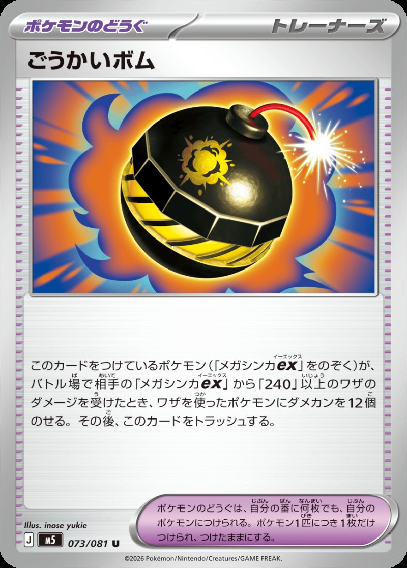 ポケモンカード】ポケモンのどうぐ｜ポケカ通販「トレカエース」