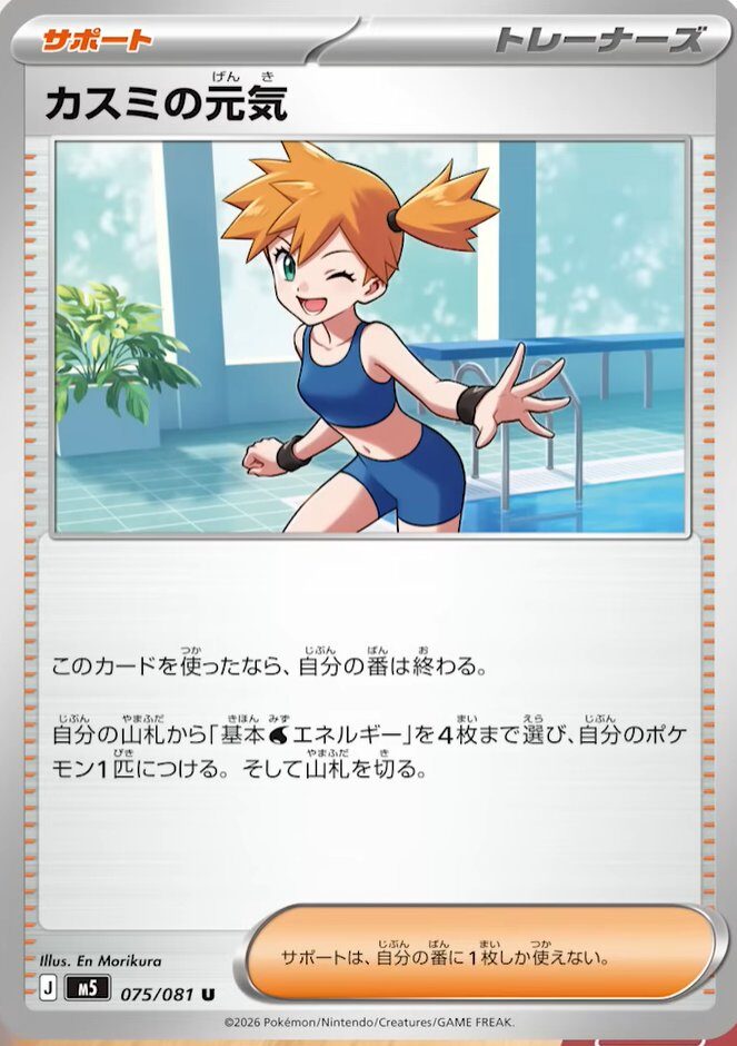 ポケモンカード】サポートカード｜ポケカ通販「トレカエース」