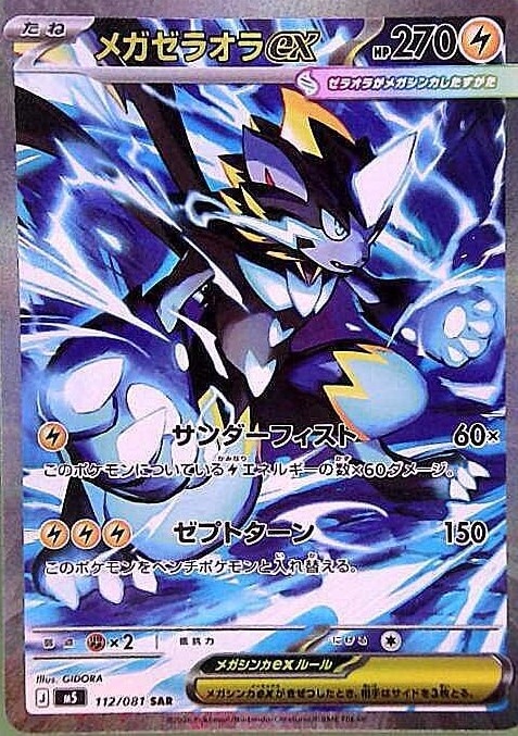 ポケモンカード 高価買取カード一覧 | トレカエース