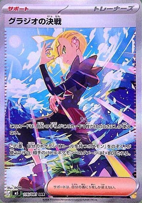 ポケモンカード 高価買取カード一覧 | トレカエース