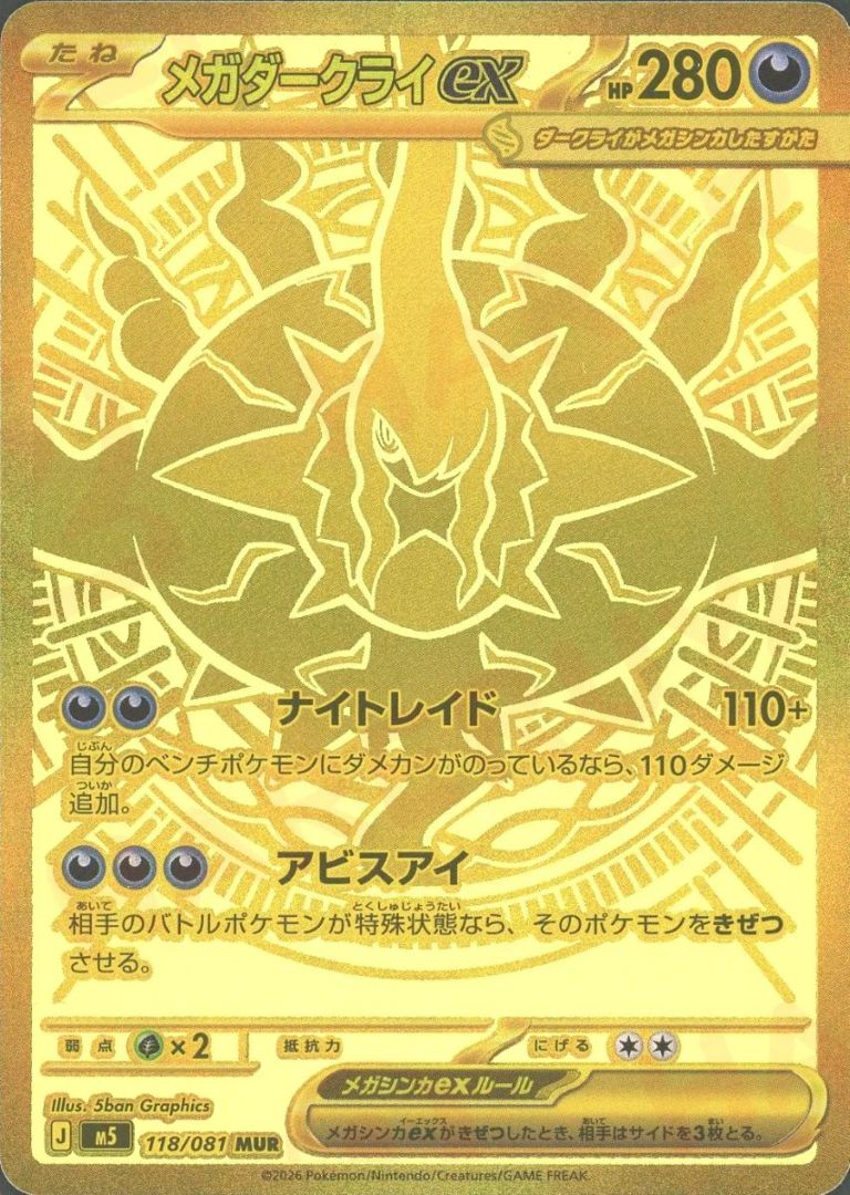 ポケモンカード 高価買取カード一覧 | トレカエース