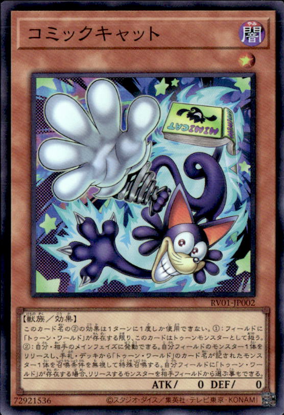 遊戯王OCG通販専門店トレカエース｜新弾・Box