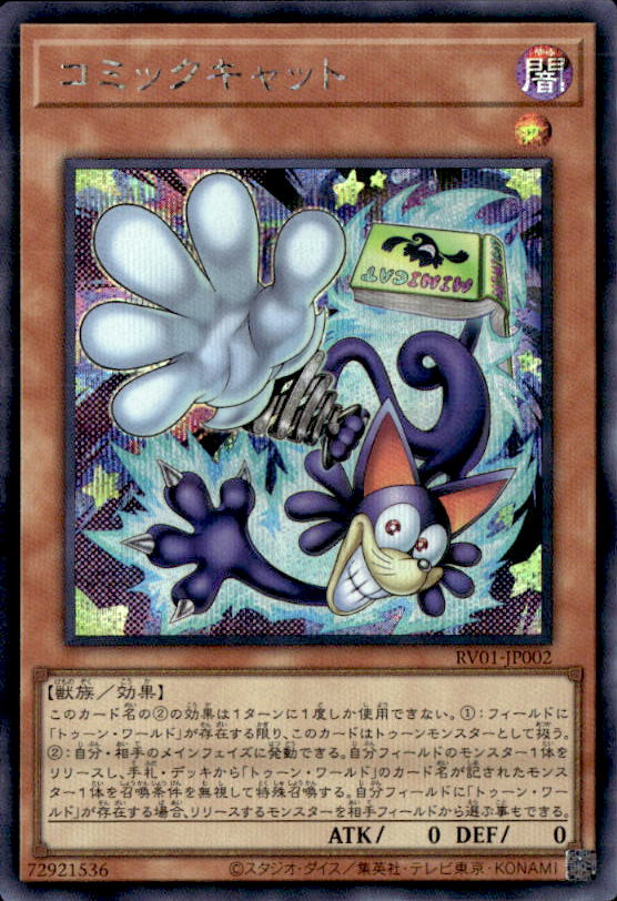 遊戯王OCG通販専門店トレカエース｜新弾・Box