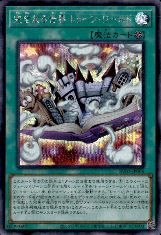 遊戯王OCG通販専門店トレカエース｜新弾・Box