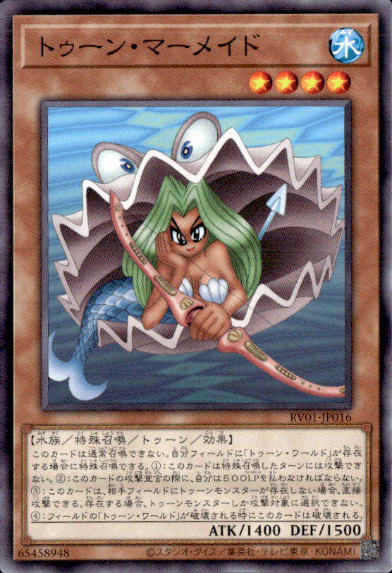 トゥーン・マーメイド_N_RV01-JP016 のトレカ通販 | トレカエース