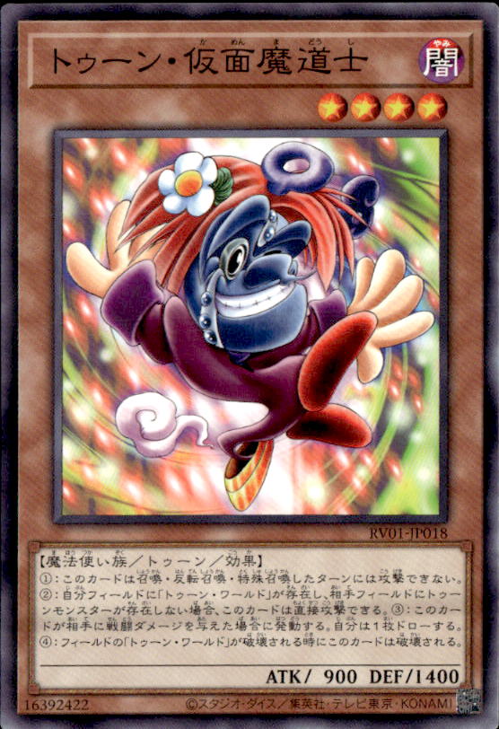 トゥーン・仮面魔道士_N_RV01-JP018