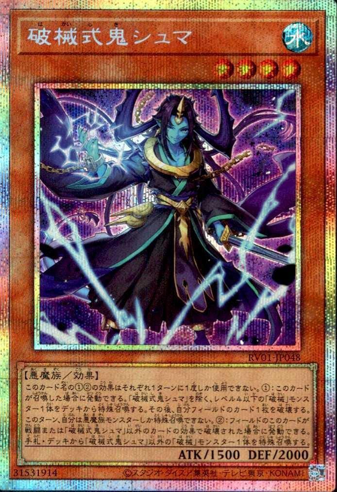 遊戯王OCGを通販で購入｜新弾・人気カード販売中｜トレカエース