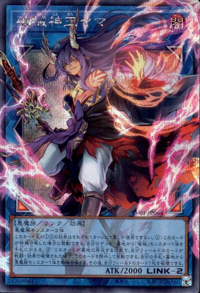 遊戯王カード 高価買取カード一覧 | トレカエース