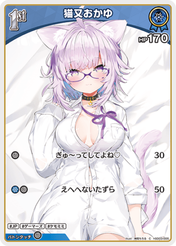猫又おかゆ_C_hSD03-005