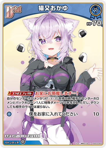 猫又おかゆ_C_hSD03-003
