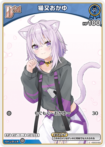 猫又おかゆ_C_hSD03-002