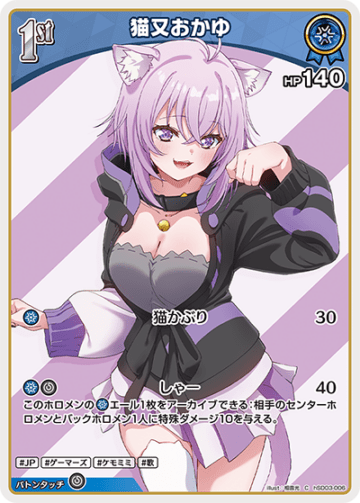 猫又おかゆ_C_hSD03-006