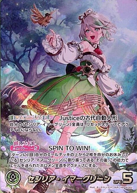 ホロライブオフィシャルカードゲーム 高価買取カード一覧 | トレカエース