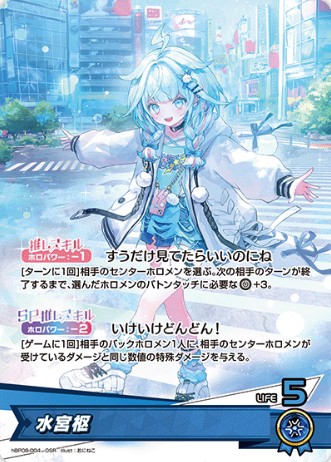 水宮枢_OSR_hBP08-004 のトレカ通販 | トレカエース