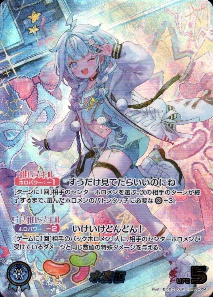 ホロライブオフィシャルカードゲーム 高価買取カード一覧 | トレカエース