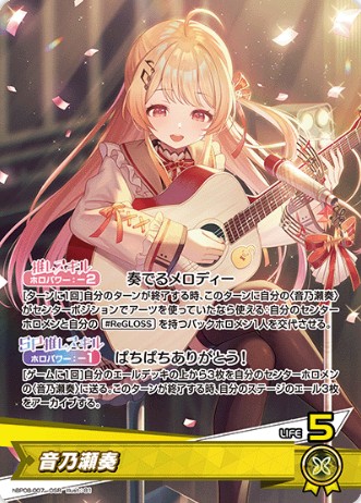 音乃瀬奏_OSR_hBP08-007 のトレカ通販 | トレカエース