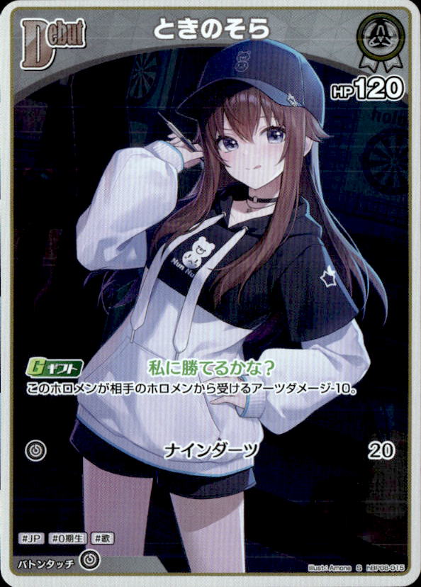ときのそらDebut_S_hBP08-015