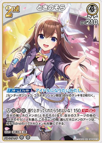 ときのそら2nd_RR_hBP08-018