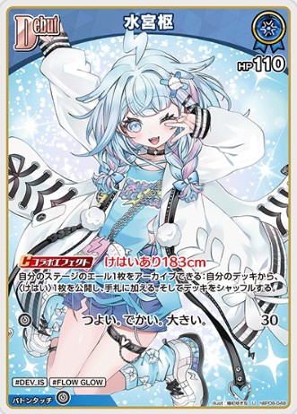 水宮枢Debut_U_hBP08-048