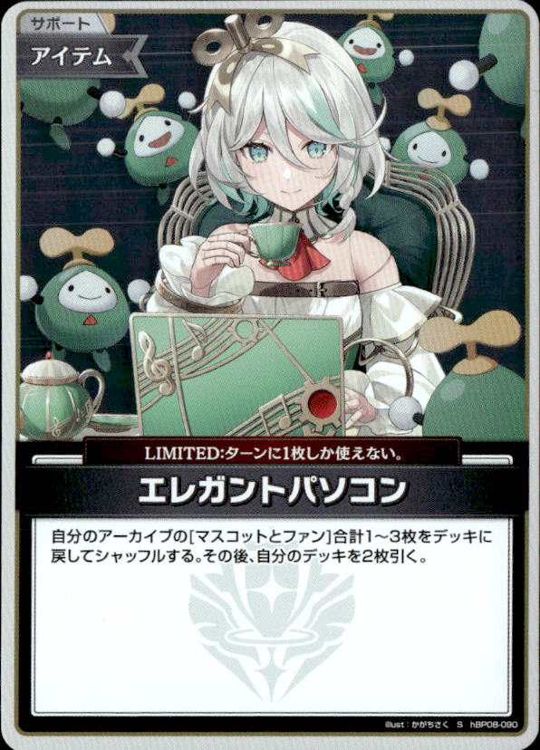 ホロライブカードゲーム タイプ別カードの通販｜拡張パック・収録