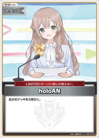 ホロライブカードゲーム タイプ別カードの通販｜拡張パック・収録