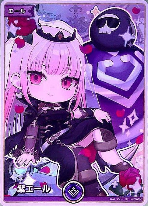 紫エール（森カリオペ）_SY_hYP05-010