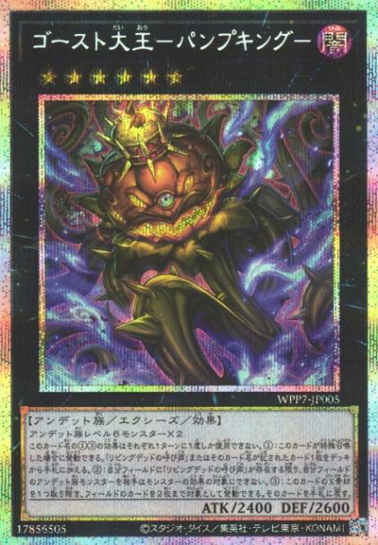 遊戯王カード 高価買取カード一覧 | トレカエース