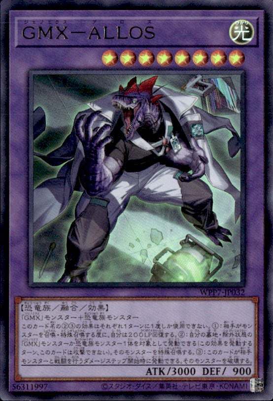 GMX－ALLOS_UR_WPP7-JP032