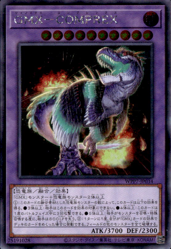 GMX－COMPREX_SE_WPP7-JP034