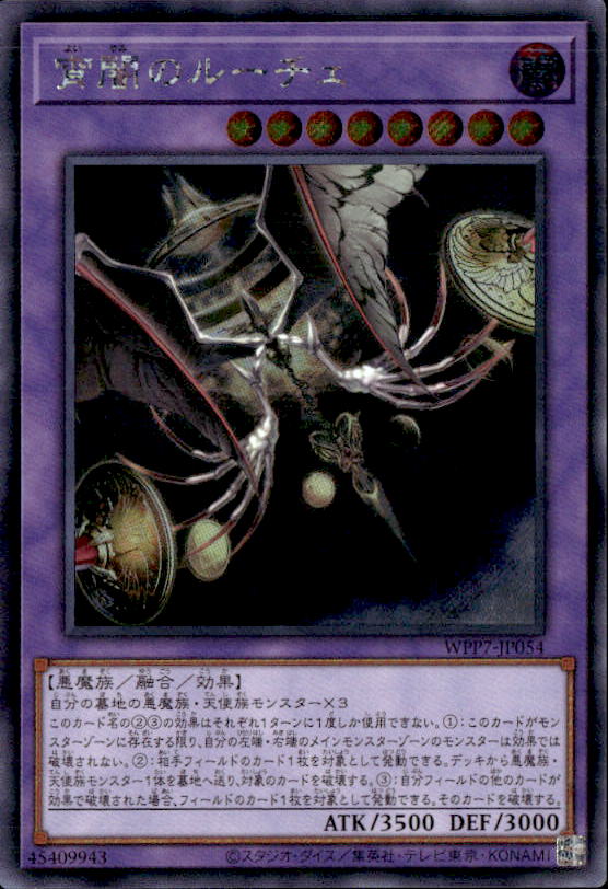 宵闇のルーチェ_SE_WPP7-JP054