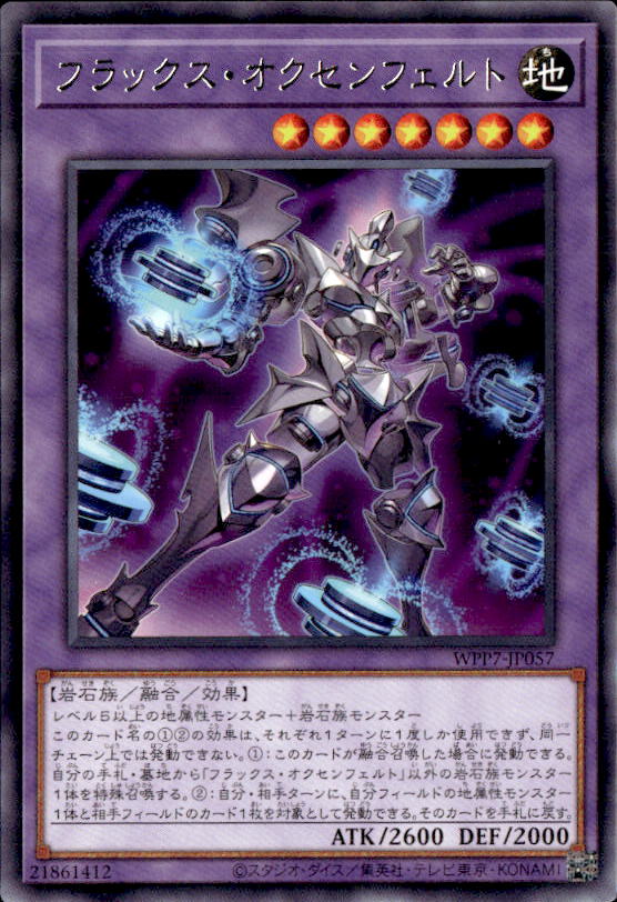 フラックス・オクセンフェルト_R_WPP7-JP057