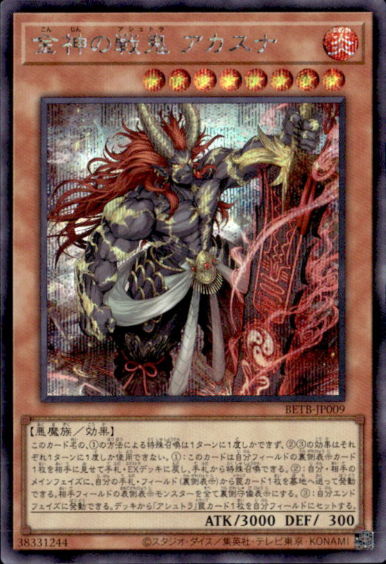 遊戯王OCG】シリーズ別｜遊戯王通販「トレカエース」