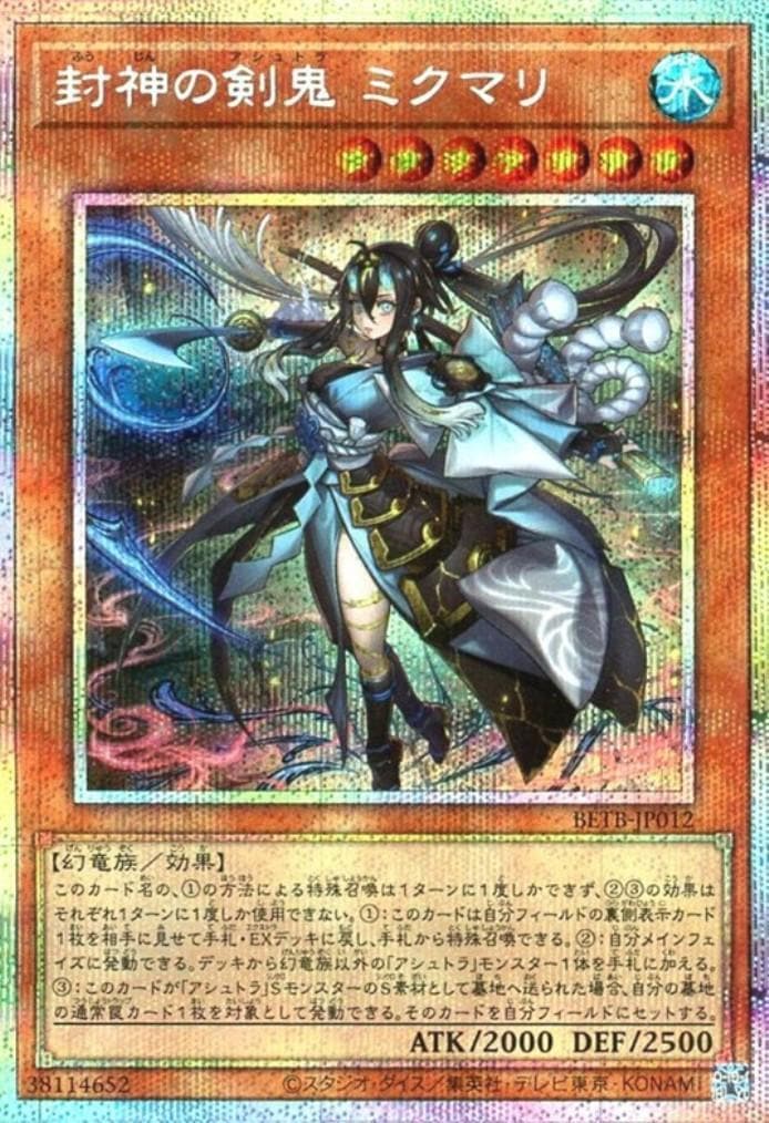 遊戯王カード まとめ売り(満額だとショップ買取価格27,000円) 遊戯王