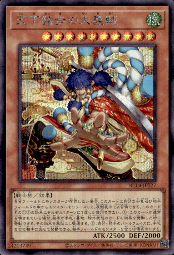 遊戯王OCGを通販で購入｜新弾・人気カード販売中｜トレカエース