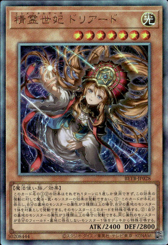 遊戯王OCGを通販で購入｜新弾・人気カード販売中｜トレカエース