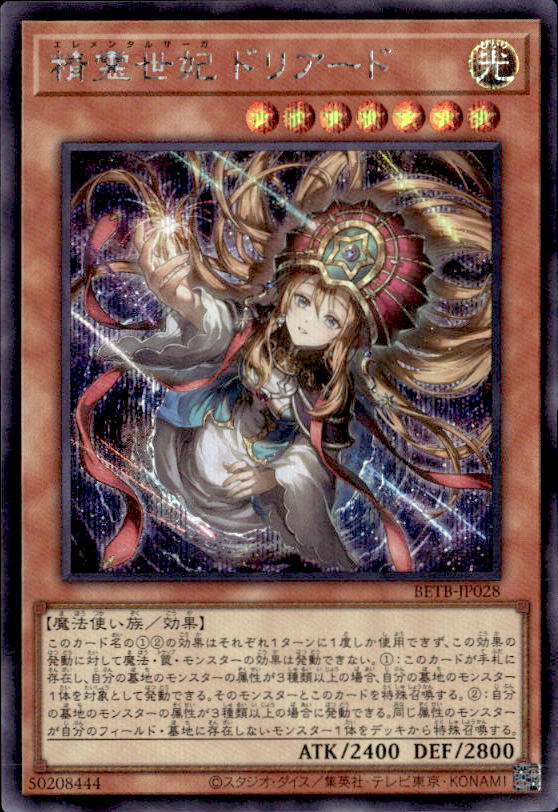 遊戯王OCGを通販で購入｜新弾・人気カード販売中｜トレカエース