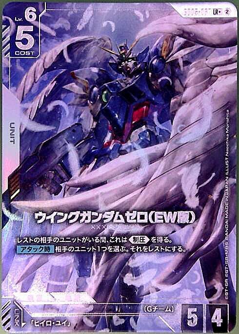 ウイングガンダムゼロ（EW版）_LR+_GD05-067 のトレカ通販 | トレカエース