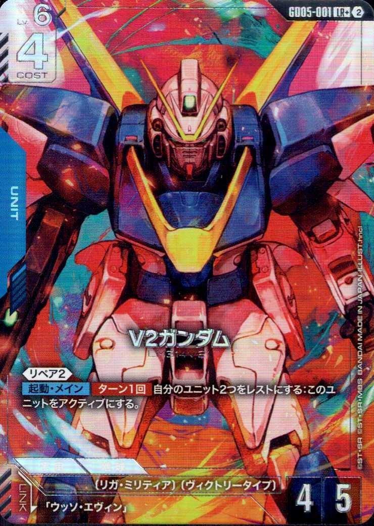 ガンダムカードゲーム 高価買取カード一覧 | トレカエース