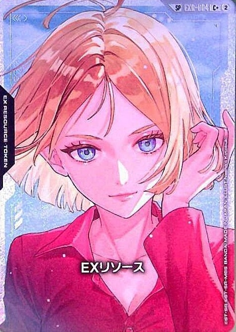 EXリソース(セイラ)（SP)_C+_EXR-004