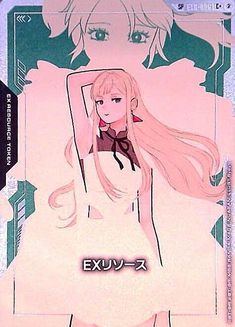 EXリソース(ギギ・アンダルシア)（SP)_C+_EXR-006