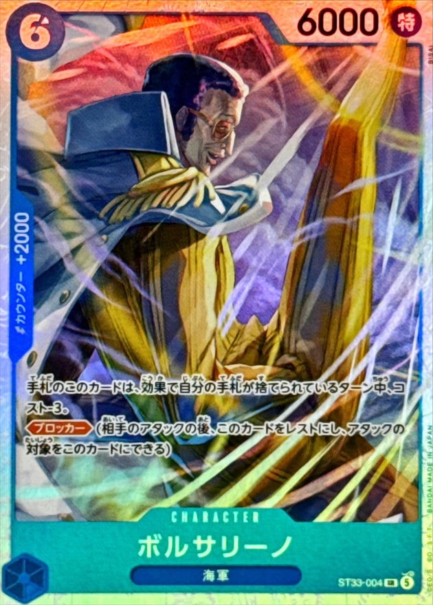 ボルサリーノ_ＳＲ_ST33-004