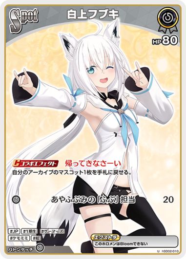白上フブキ_Ｕ_hSD02-010