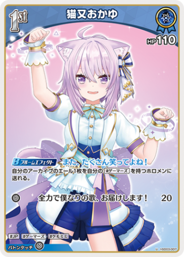 猫又おかゆ_Ｕ_hSD03-007U