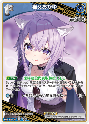 猫又おかゆ_Ｒ_hSD03-008R