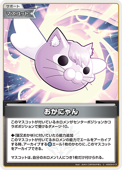 おかにゃん_Ｃ_hSD03-013C